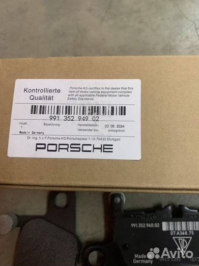 Колодки задние Porsche