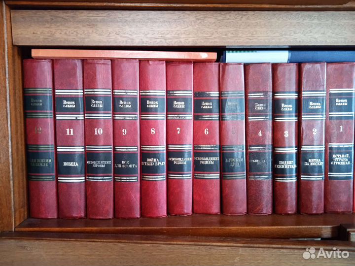 12 томов Венок славы