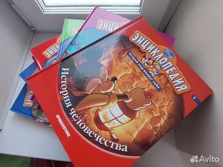 Детская энциклопедия Disney (Дисней)