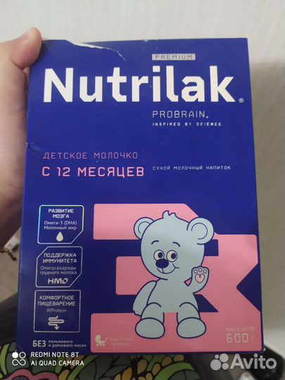 Смесь нутрилак премиум