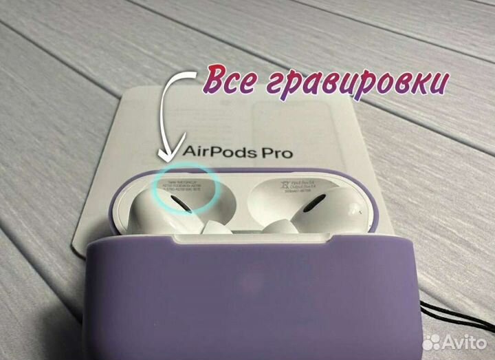 Наушники airpods pro 2