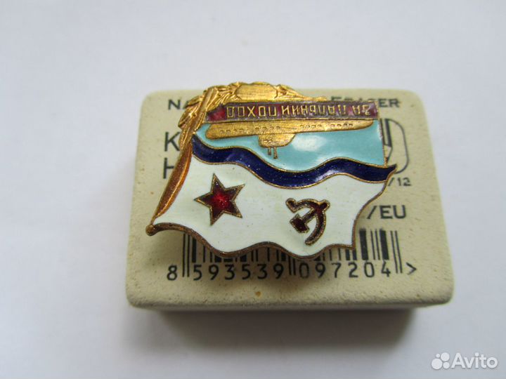 Знак за дальний поход