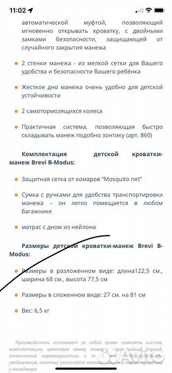 Кровать манеж в сумке