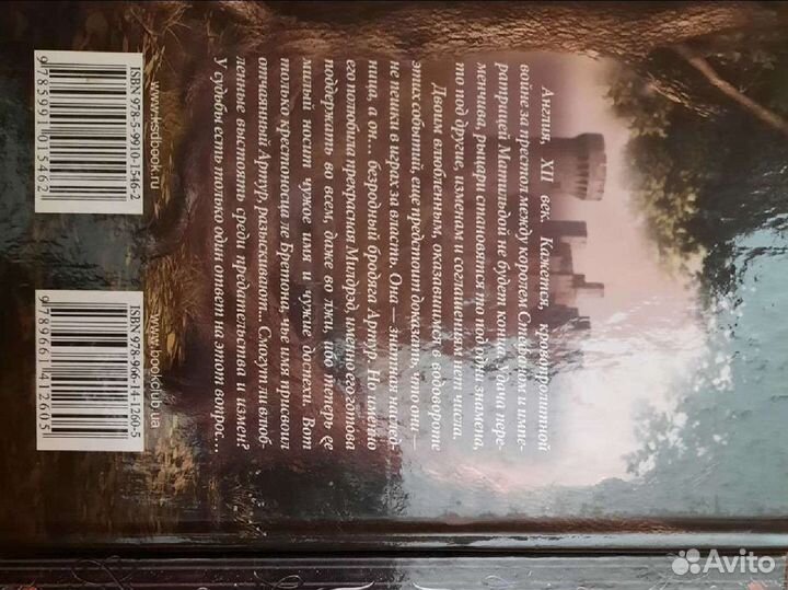 Симона Вилар 