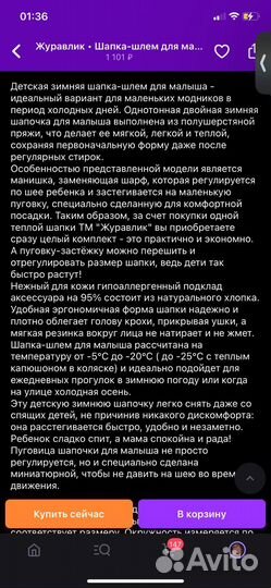 Шапка шлем для малыша 44 46