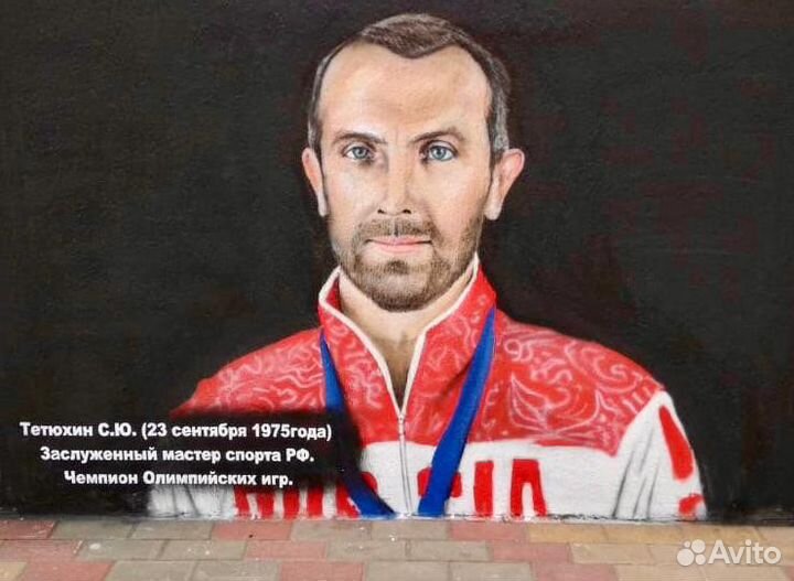 Граффити. Художественная роспись. Монументальная ж