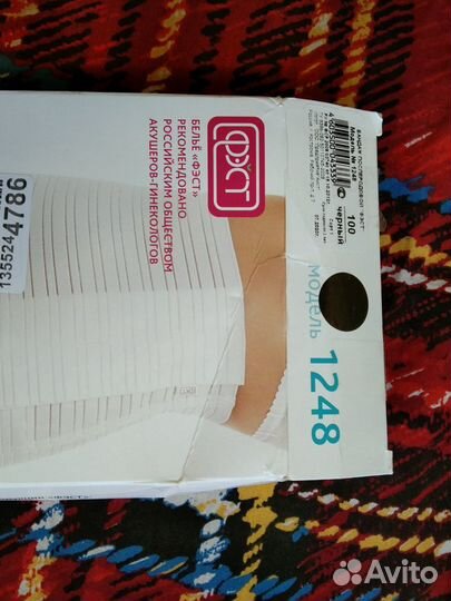 Бандаж послеродовой черный новый р-р 97-100 100