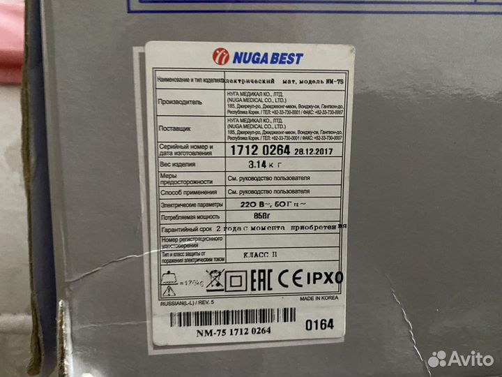 Турманиевый мат Нуга Бест нм-75 / nuga best NM-75