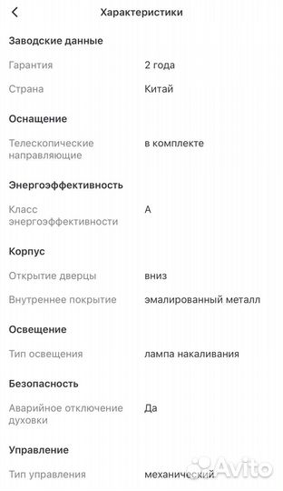 Электрический духовой шкаф Midea MO5810vrgi-B