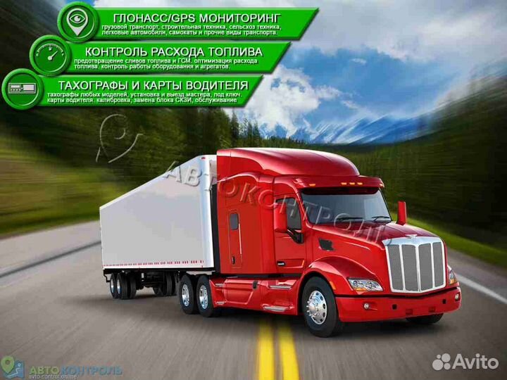 Подключение Глонасс и GPS систем для транспорта