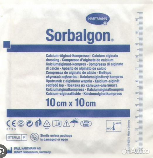 Повязка сорбалгон