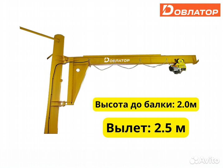 Консольный кран на колонне