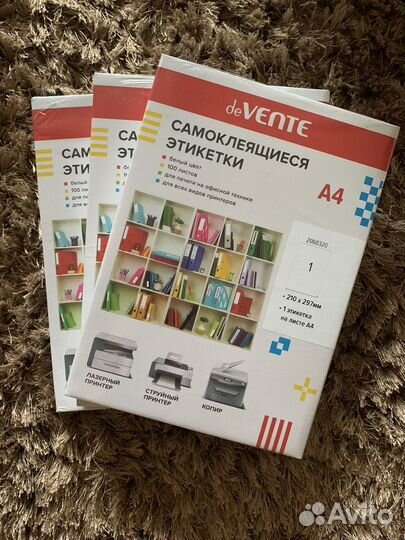 Самоклеющиеся этикетки