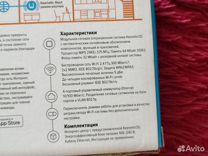 Keenetlc Start N 300