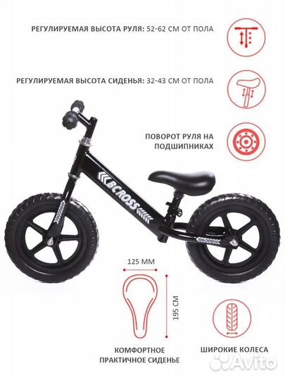 Беговел BCross облегченный, 2+