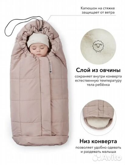 Конверт-мешок