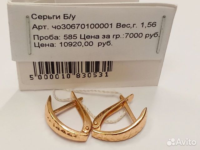 Серьги Золото