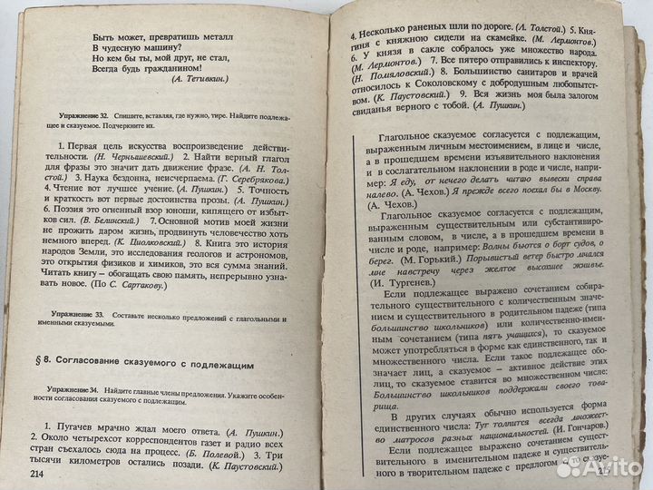 Русский язык учебник