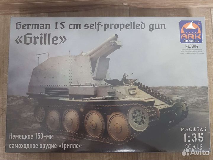 Сборная модель 1/35 сау Grille