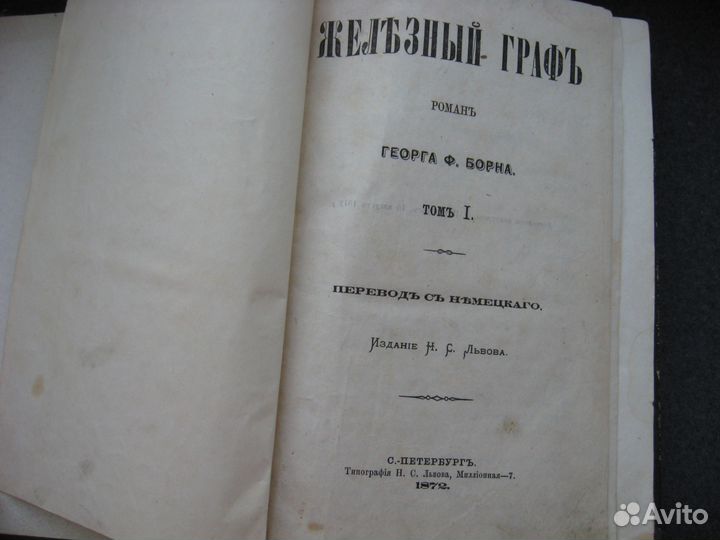 Книга дореволюционная