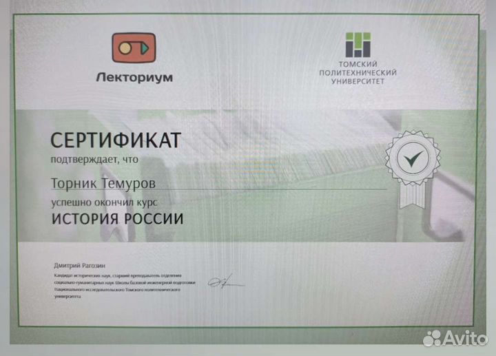 Репетитор по истории