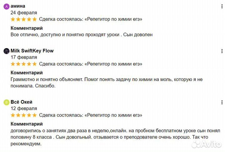 Репетитор по химии егэ и огэ