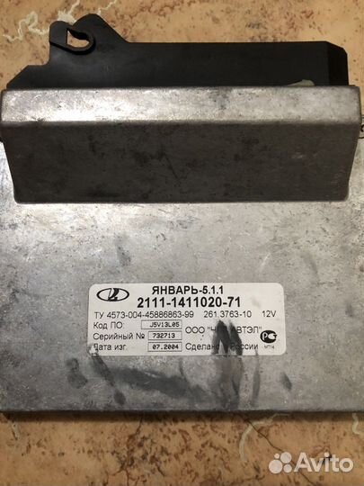 Эбу. Январь. 5.1.1