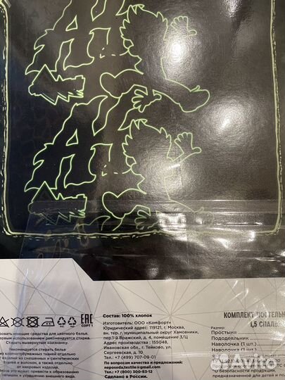 Постельное белье