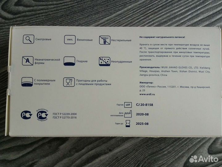Перчатки виниловые m