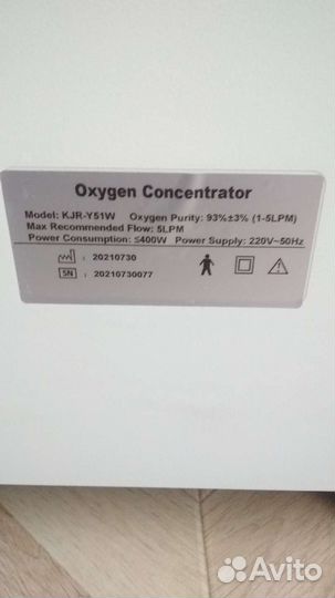 Кислородный концентратор бу