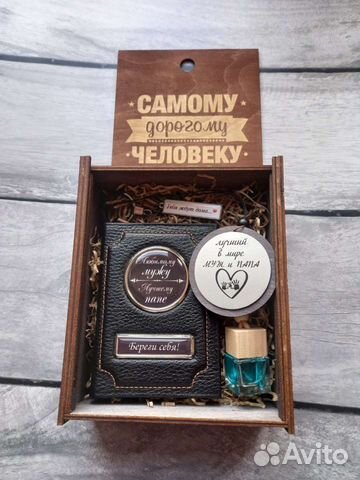 Подарки для мужчин