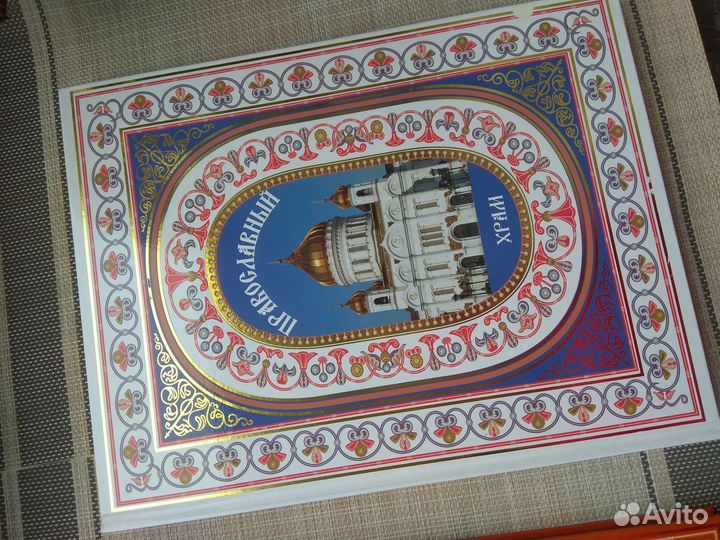 Книга подарочное издание