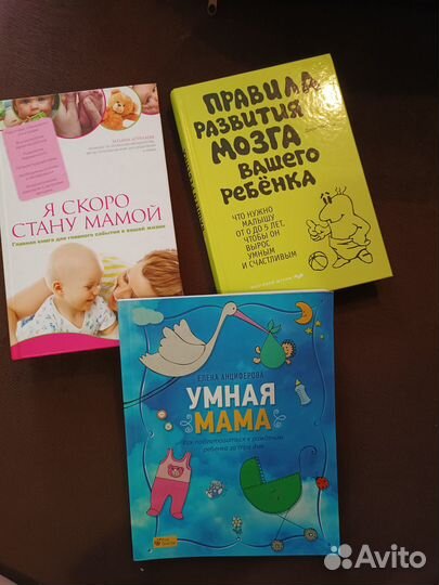 Книги для беременных