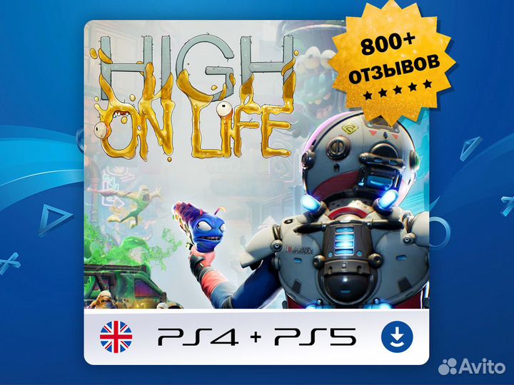 High on Life PS4 PS5 (цифровая версия)