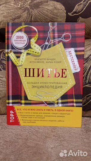 Энциклопедия