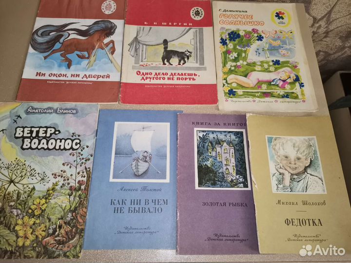 Детские книги времен СССР
