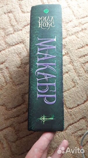 Книга фэнтези