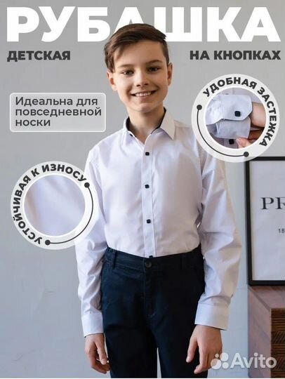 Рубашка на кнопках 134