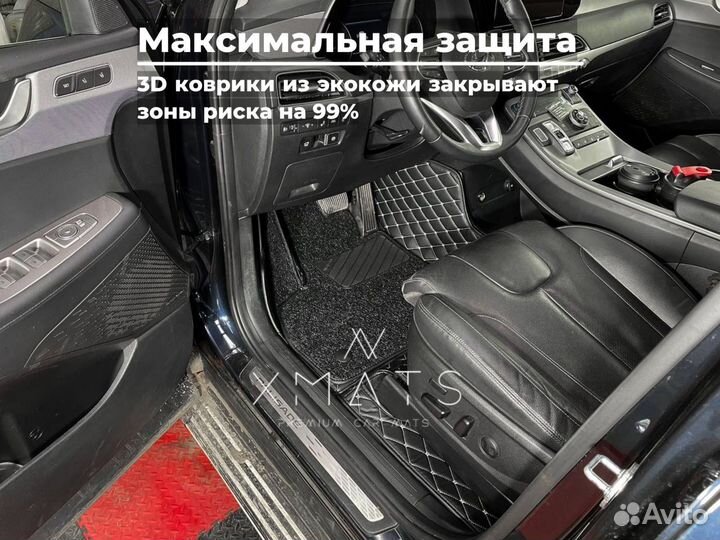 3D Коврики из экокожи Хендай Палисад