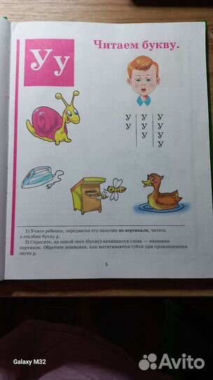 Букварь Н.С.Жукова