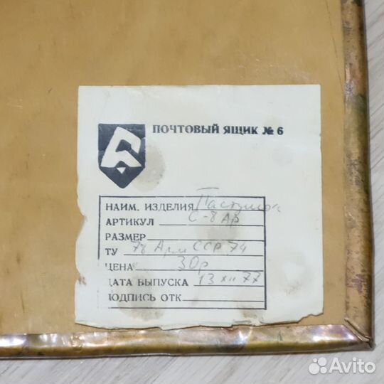 Чеканки панно СССР