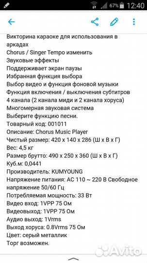 Музыкальный центр