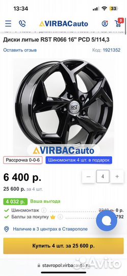 Литые диски r16 5x114.3