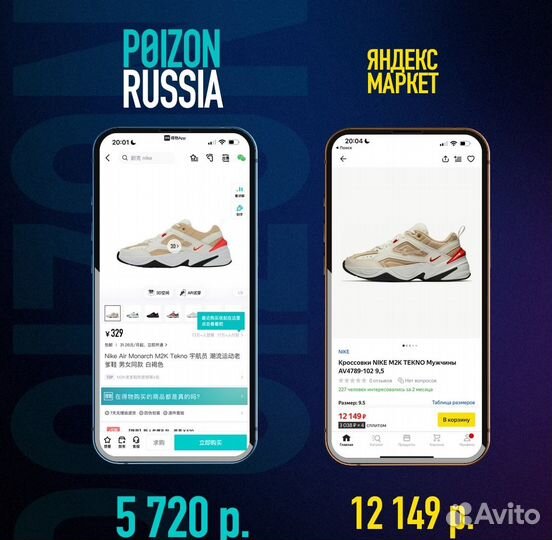 Poizon выкуп и доставка кроссовки /проч под заказ