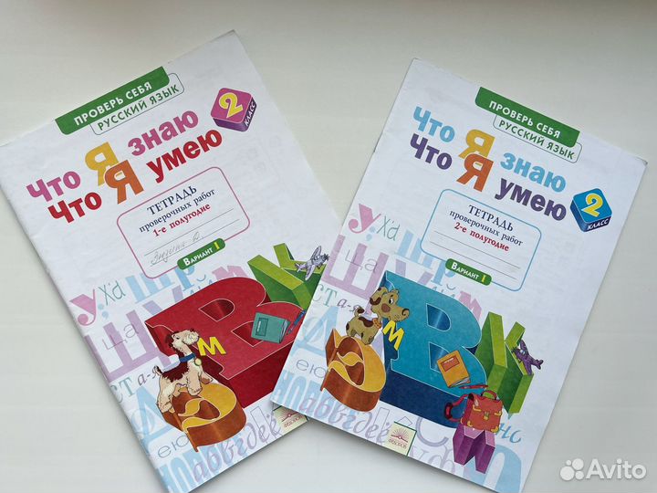 Пакетом рабочие тетради 1-2 класс