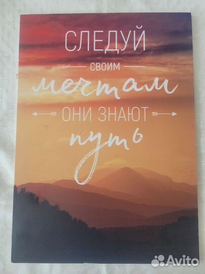 Постер мотивирующий