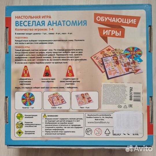 Настольная игра Весёлая анатомия