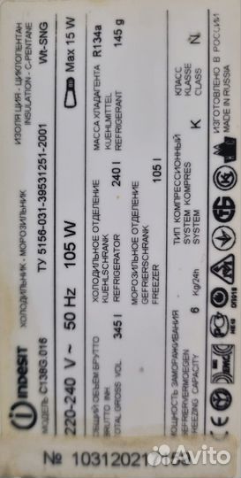 Холодильник