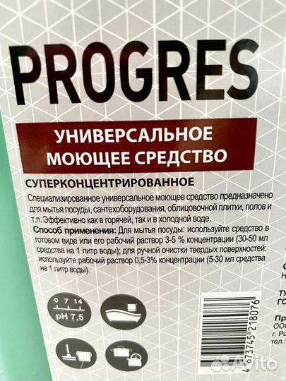 Средство для мытья посуды 5 литров