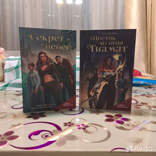 Книги. Клуб Романтики. Медина Мирай. Дана Делон